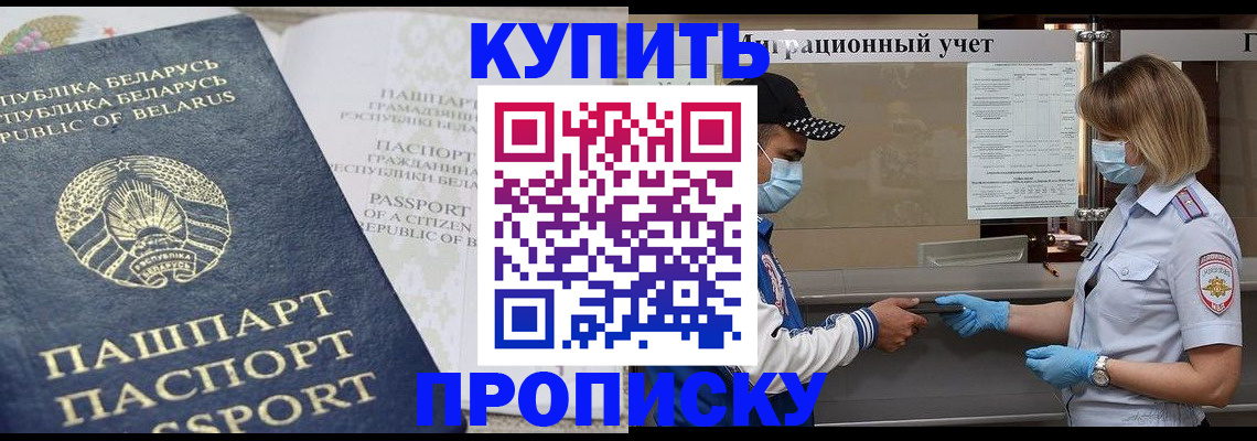 регистрация в Барабинске