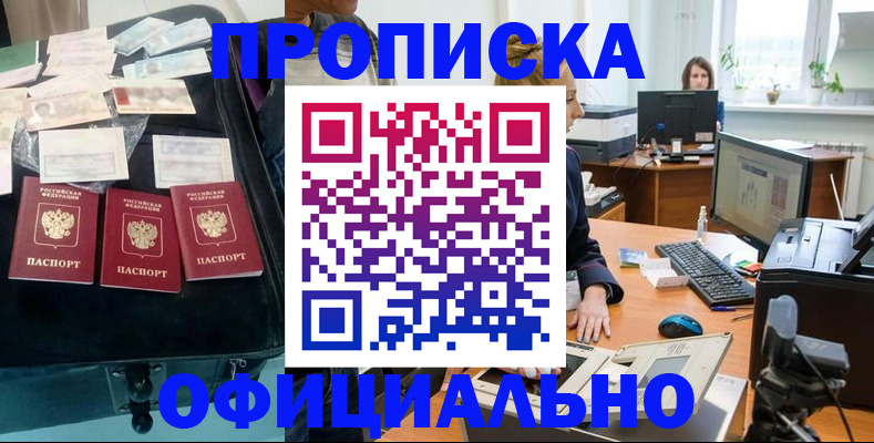 регистрация в Барабинске