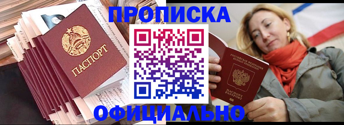 найти адрес прописки в Барабинске