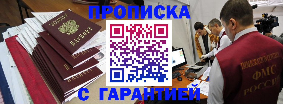 регистрация в Барабинске
