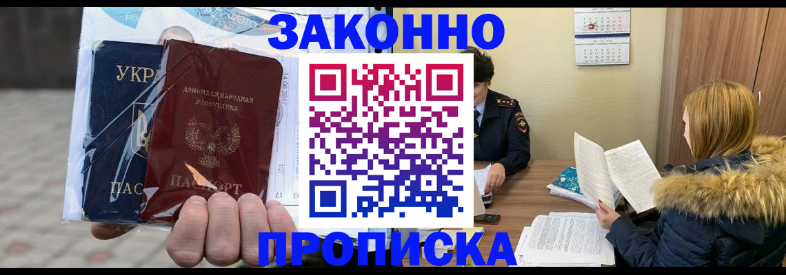 где прописаться в Барабинске